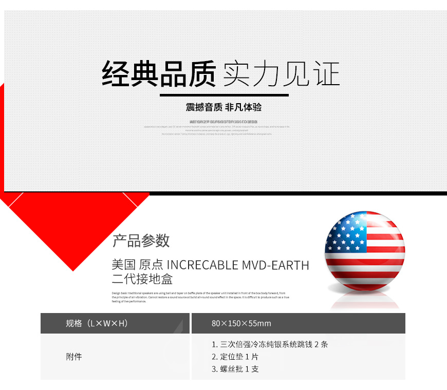 美国 原点 INCRECABLE MVD-EARTH 二代接地盒,原点 MVD-EARTH 二代接地盒,美国 INCRECABLE MVD-EARTH,美国 原点