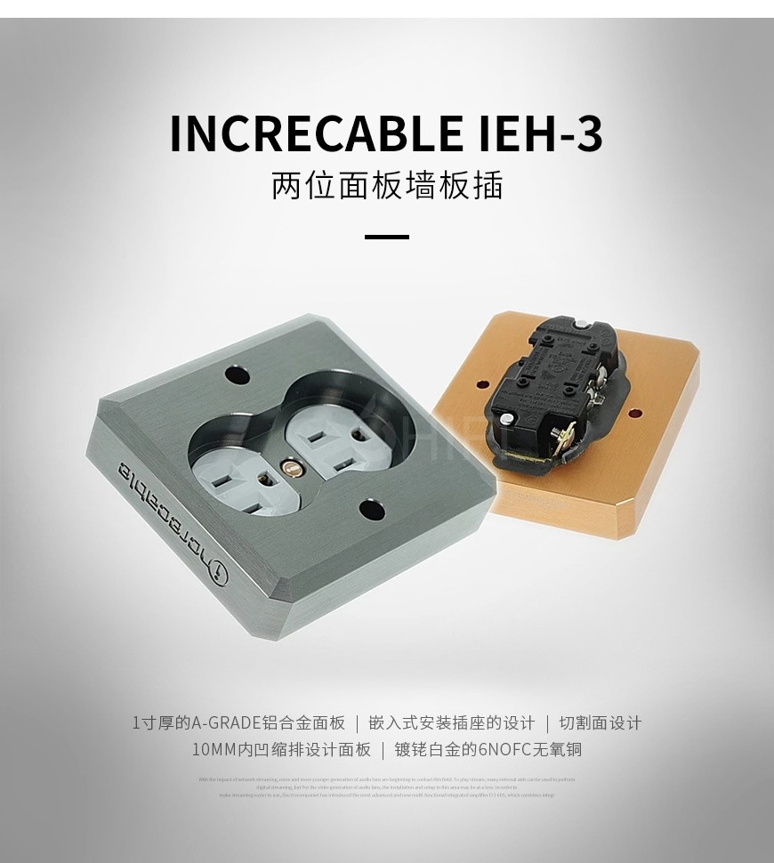 美国 原点 INCRECABLE IEH-3 电源墙插,原点 IEH-3 电源墙插,美国 INCRECABLE IEH-3,美国 原点