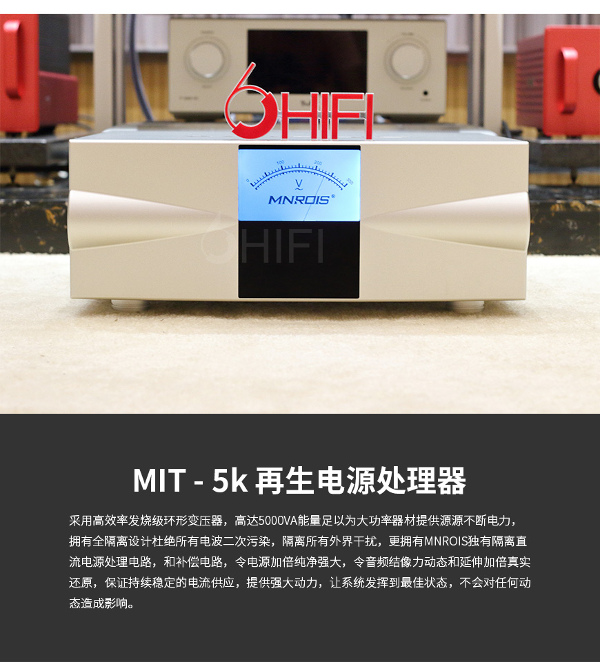 美国 摩诺士 Mnrois MIT-5k 再生电源处理器,摩诺士 MIT-5k 再生电源处理器,美国 Mnrois MIT-5k,美国 摩诺士