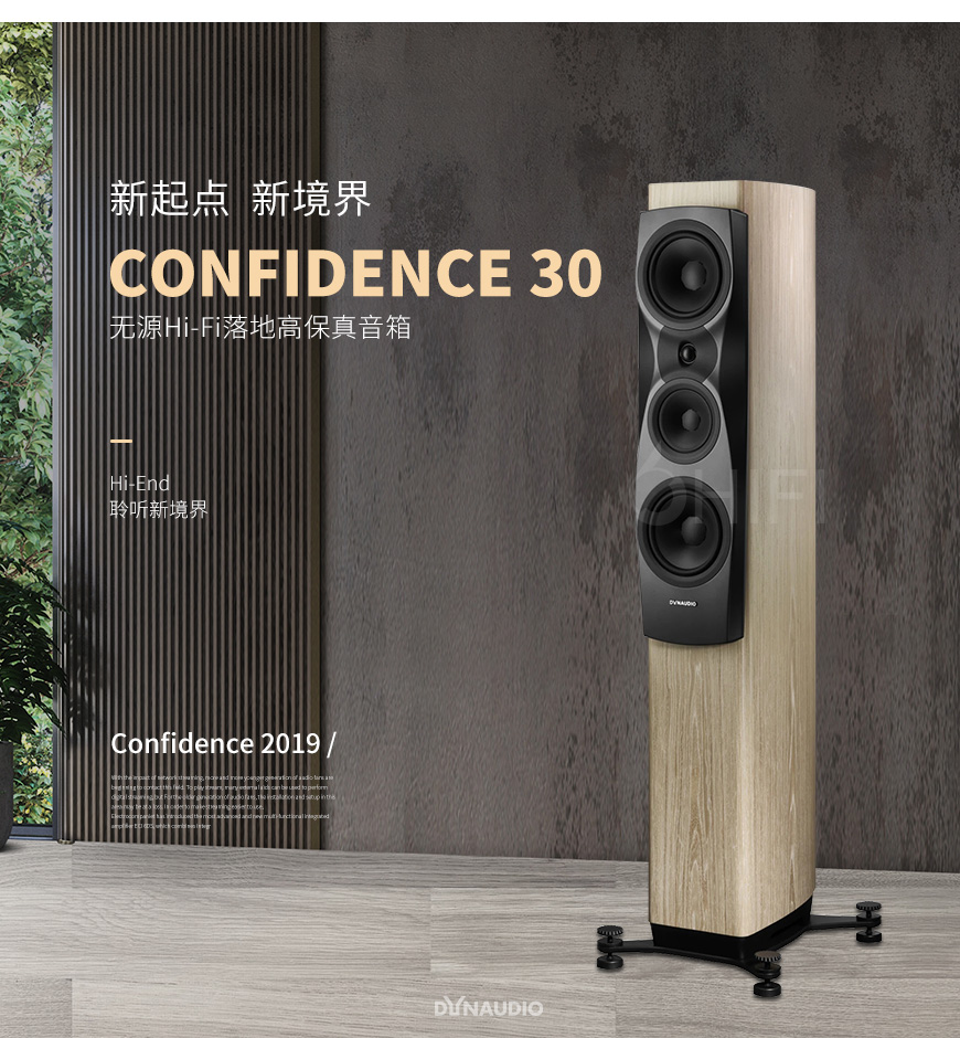 丹麦 丹拿 Dynaudio 信心系列 Confidence 30 落地箱,丹拿 信心系列 落地箱,丹麦 Dynaudio Confidence 30,丹麦 丹拿