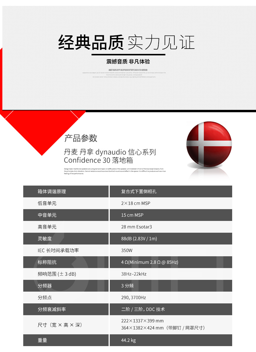 丹麦 丹拿 Dynaudio 信心系列 Confidence 30 落地箱,丹拿 信心系列 落地箱,丹麦 Dynaudio Confidence 30,丹麦 丹拿