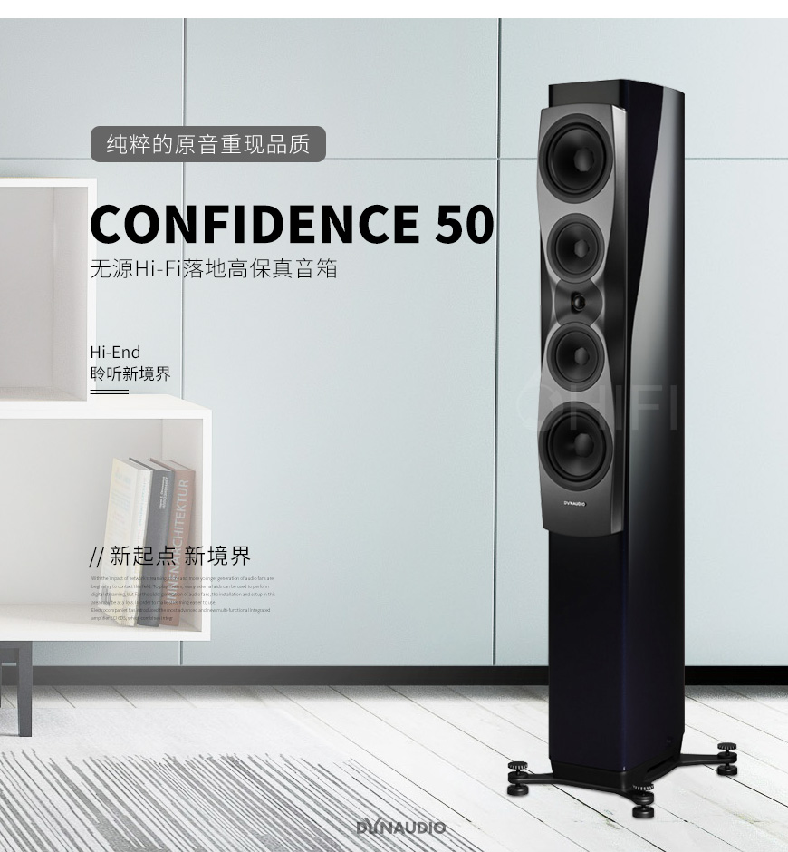 丹麦 丹拿 Dynaudio 信心系列 Confidence 50 落地箱,丹拿 信心系列 落地箱,丹麦 Dynaudio Confidence 50,丹麦 丹拿