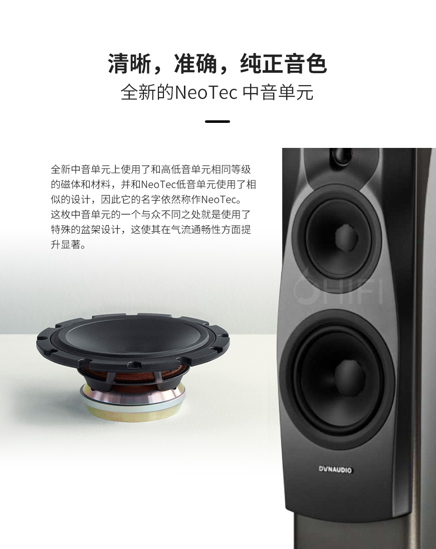 丹麦 丹拿 Dynaudio 信心系列 Confidence 50 落地箱,丹拿 信心系列 落地箱,丹麦 Dynaudio Confidence 50,丹麦 丹拿