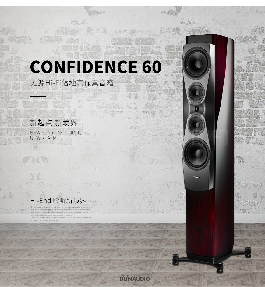 丹麦 丹拿 Dynaudio Confidence 60 落地箱,丹拿 落地箱 Confidence 60,丹麦 Dynaudio Confidence 60,丹麦 丹拿