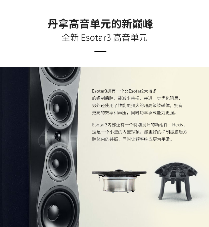 丹麦 丹拿 Dynaudio Confidence 60 落地箱,丹拿 落地箱 Confidence 60,丹麦 Dynaudio Confidence 60,丹麦 丹拿