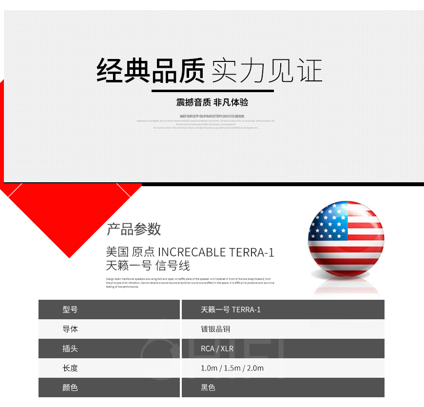 美国 原点 INCRECABLE TERRA-1 天籁一号 信号线,原点 TERRA-1 天籁一号 信号线,美国 INCRECABLE TERRA-1,美国 原点