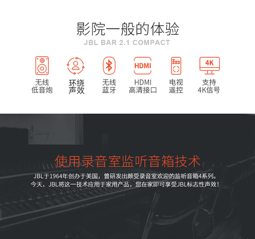 美国 JBL Bar 2.1 Compact 客厅家庭影院 回音壁 蓝牙2.1音箱,JBL 客厅家庭影院 回音壁 蓝牙2.1音箱,美国 JBL Bar 2.1 Compact 蓝牙2.1音箱,美国 JBL