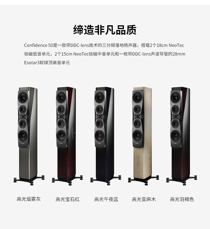 丹麦 丹拿 Dynaudio 信心系列 Confidence 50 落地箱,丹拿 信心系列 落地箱,丹麦 Dynaudio Confidence 50,丹麦 丹拿