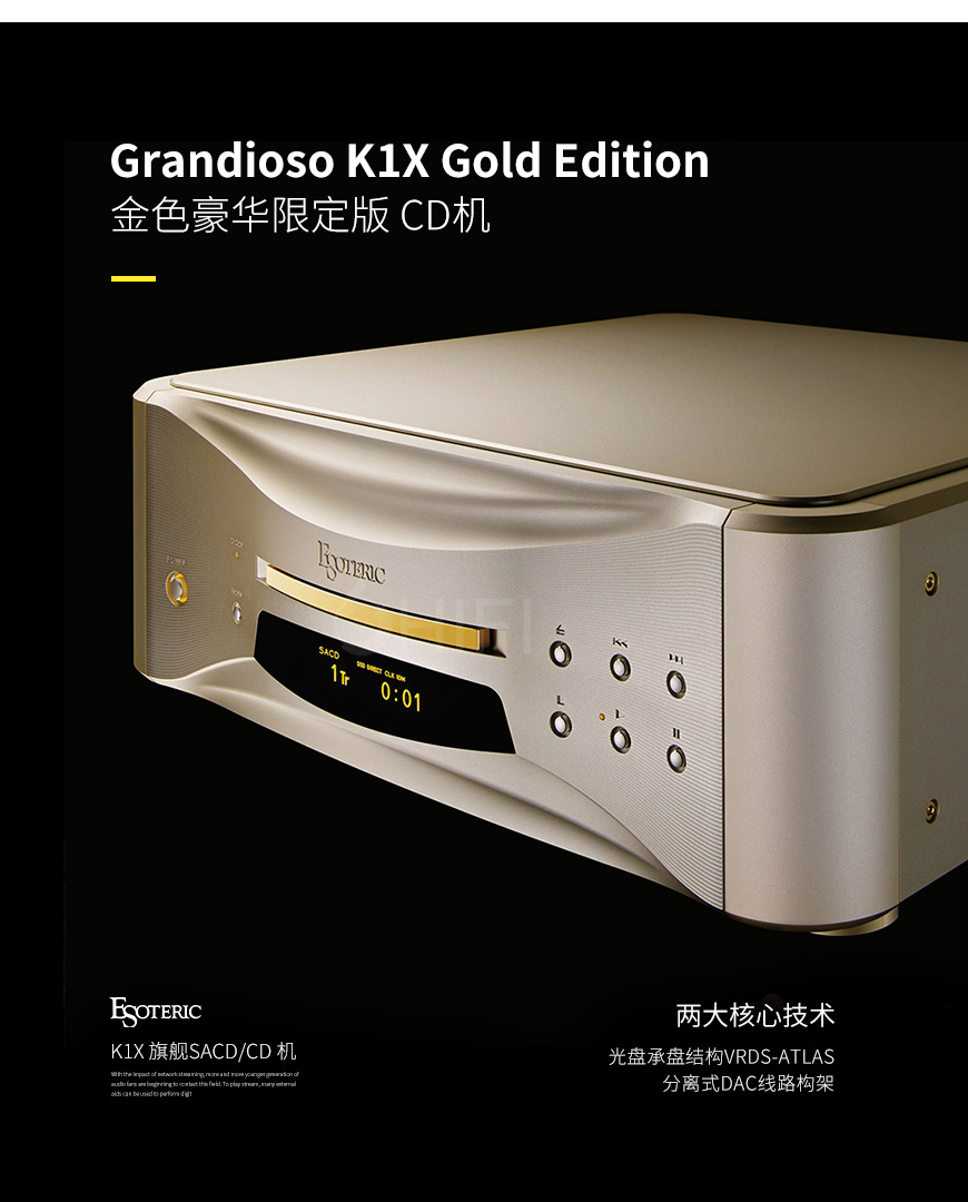 日本 二嫂 ESOTERIC Grandioso K1X Gold Edition 金色限量版 SACD/CD 唱盘,二嫂 金色限量版 SACD/CD 唱盘,日本 ESOTERIC Grandioso K1X Gold Edition SACD/CD,日本 二嫂