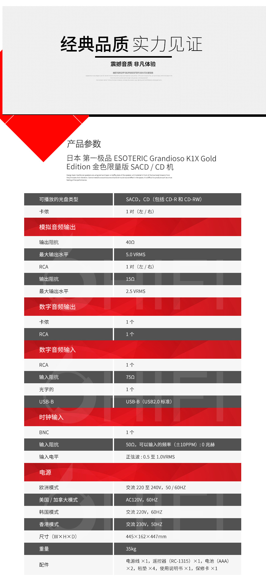 日本 二嫂 ESOTERIC Grandioso K1X Gold Edition 金色限量版 SACD/CD 唱盘,二嫂 金色限量版 SACD/CD 唱盘,日本 ESOTERIC Grandioso K1X Gold Edition SACD/CD,日本 二嫂