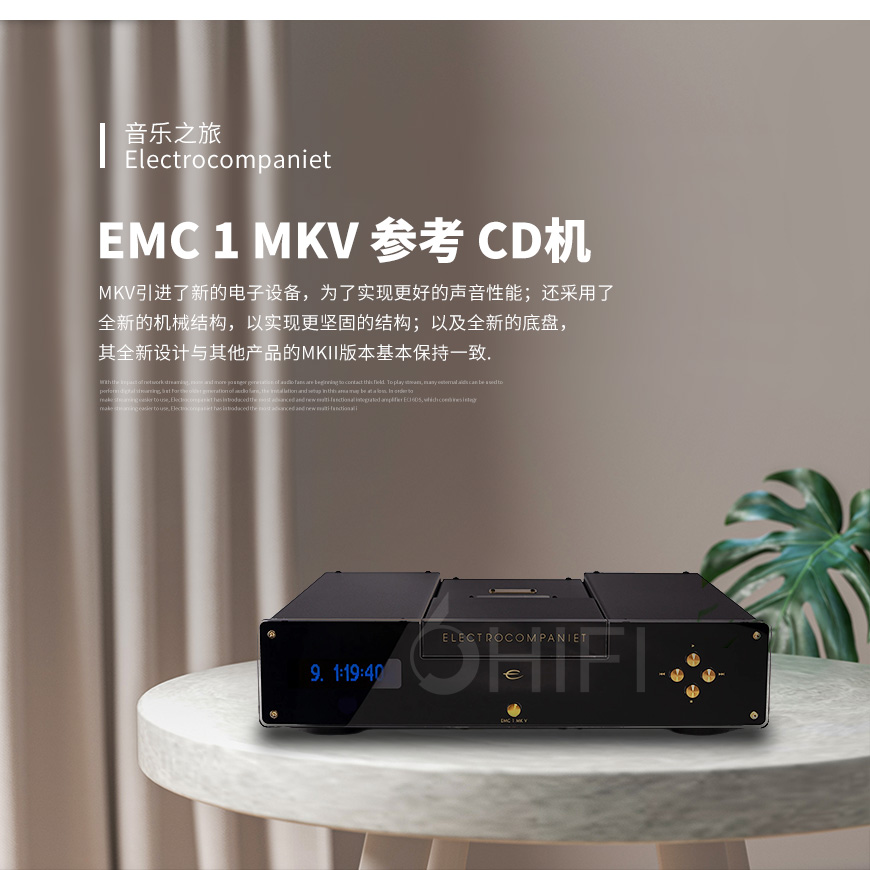 挪威 音乐之旅 Electrocompaniet EMC 1 MKV 参考 CD机,音乐之旅 参考 CD机,挪威 Electrocompaniet EMC 1 MKV,挪威 音乐之旅