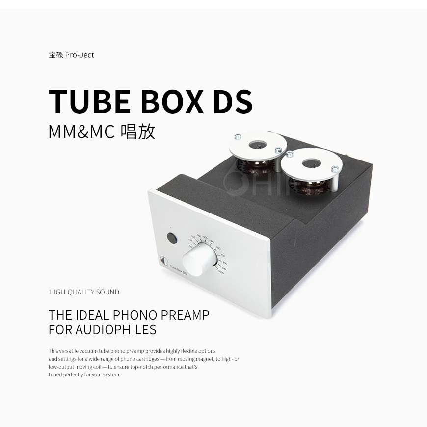 奥地利 宝碟 Pro-Ject Tube Box DS MM&MC 唱放,宝碟 Tube Box DS MM&MC 唱放,奥地利 Pro-Ject 唱放,奥地利 宝碟