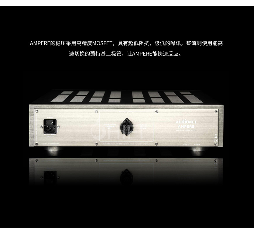 德国 Audionet 25周年版 AMPERE 外置电源,Audionet 25周年版 外置电源,Audionet AMPERE 25周年版,德国 Audionet