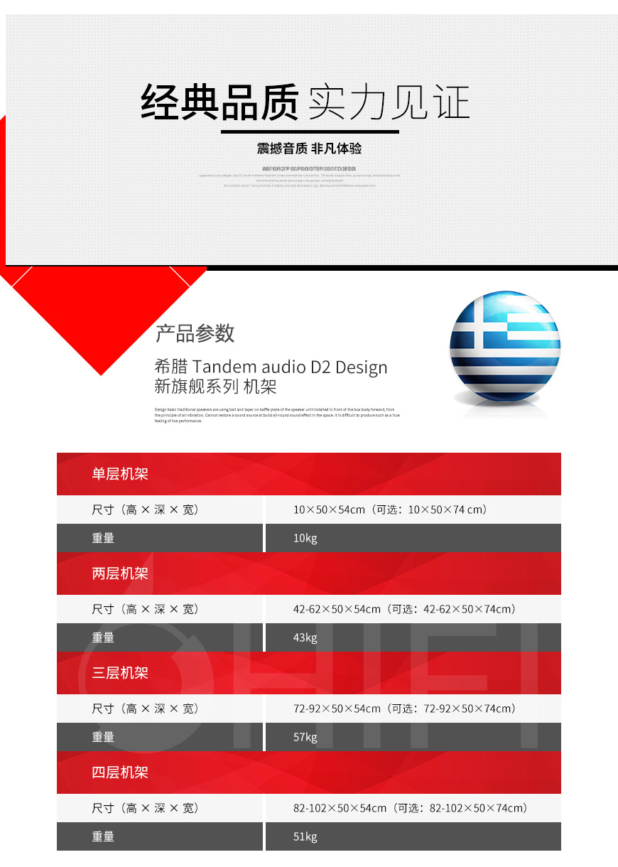 Tandem audio D2 Design,Tandem audio 新旗舰系列机架,音响机架
