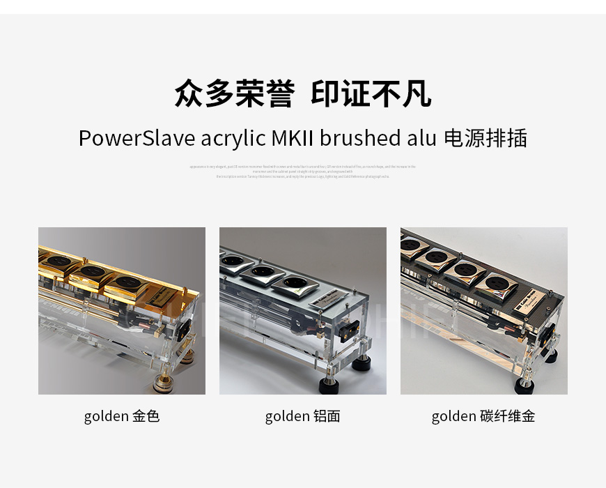德国 HB Cable Design PowerSlave acrylic MKII 电源排插,HB Cable Design 电源排插,德国 HB Cable Design PowerSlave acrylic MKII,德国 HB Cable Design