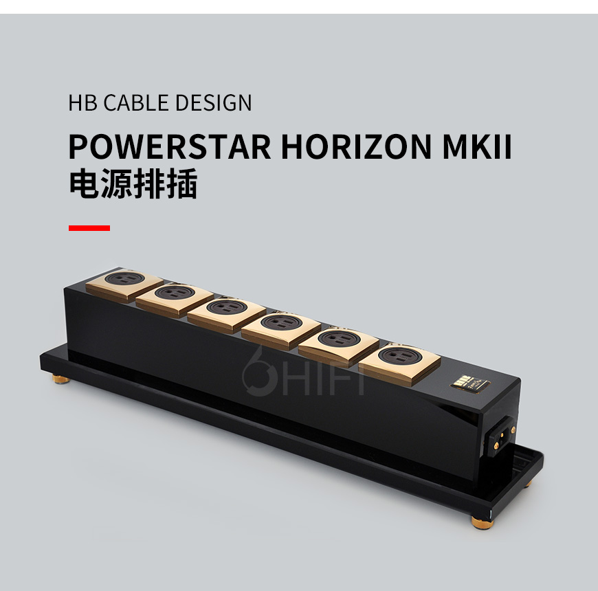 德国 HB Cable Design PowerStar Horizon MKII 电源排插,HB Cable Design 电源排插,德国 PowerStar Horizon MKII,德国 HB Cable Design