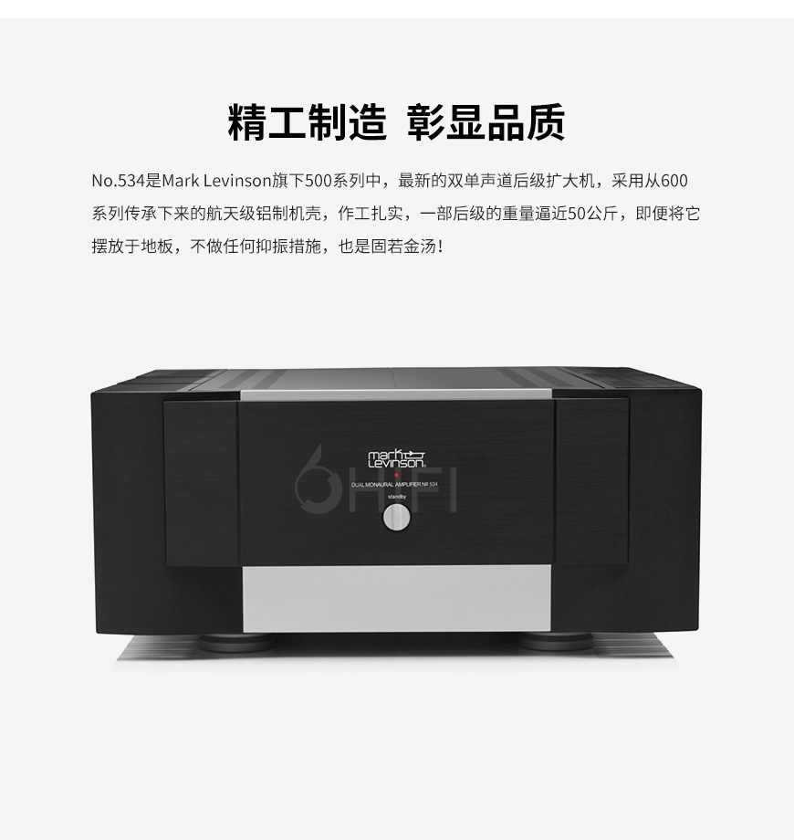 美国 马克莱文森 Mark Levinson No.534 立体声后级,马克莱文森 No.534 立体声后级,美国 Mark Levinson No.534,美国 马克莱文森