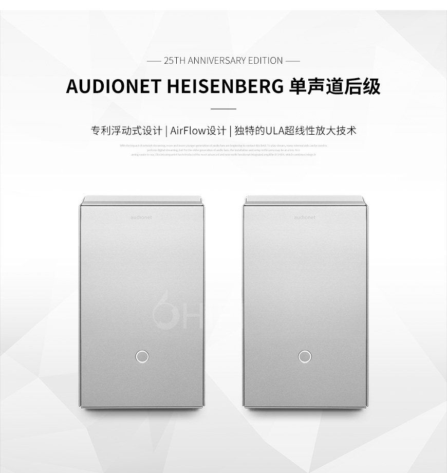 德国 Audionet 25周年版 HEISENBERG 单声道后级,Audionet 25周年版 单声道后级,德国 Audionet HEISENBERG,德国 Audionet