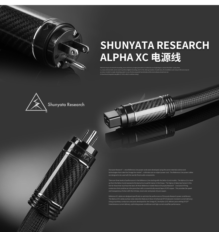 美国 蛇皇 Shunyata Research Alpha v2 XC 15A 电源线,蛇皇 Alpha v2 XC 15A 电源线,美国 Shunyata Research Alpha v2 XC 15A,美国 蛇皇