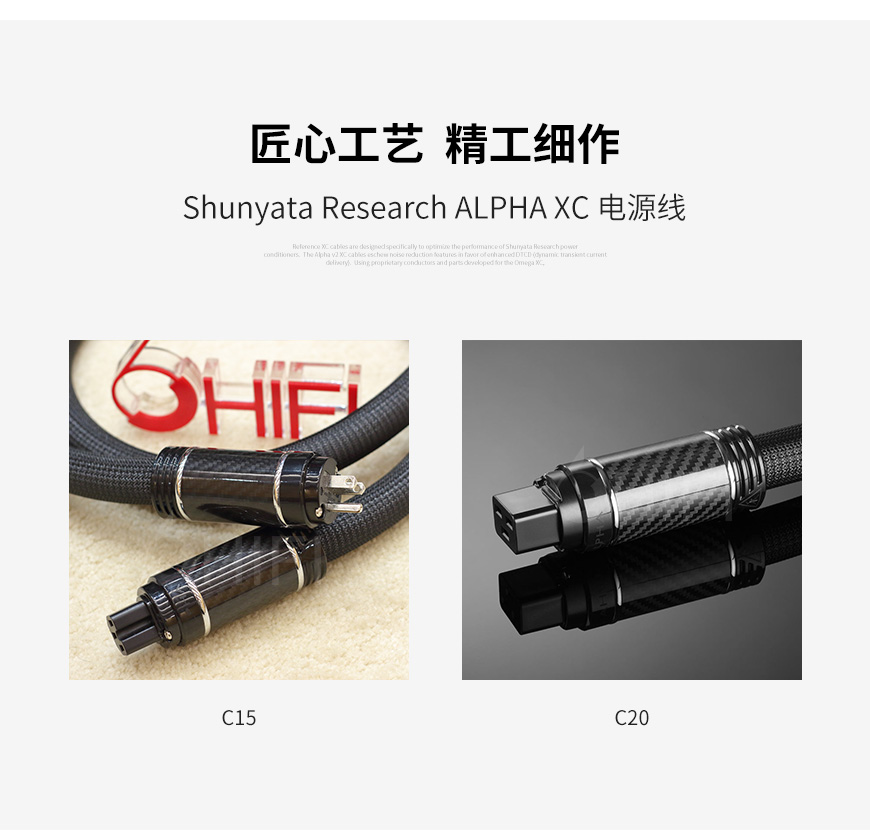 美国 蛇皇 Shunyata Research ALPHA XC 电源线,蛇皇 ALPHA XC 电源线,美国 Shunyata Research ALPHA XC,美国 蛇皇