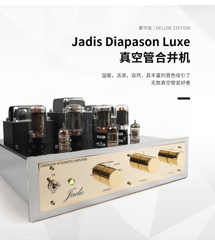 法国 极品 Jadis Diapason Luxe 豪华版 真空管合并机,极品 Diapason Luxe 豪华版 真空管合并机,法国 Jadis Diapason Luxe,法国 极品