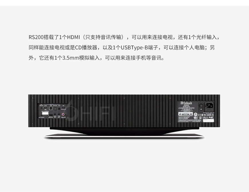 美国 麦景图 McIntosh RS200 无线WIFI蓝牙音箱,麦景图 RS200 无线WIFI蓝牙音箱,美国 McIntosh RS200,美国 麦景图