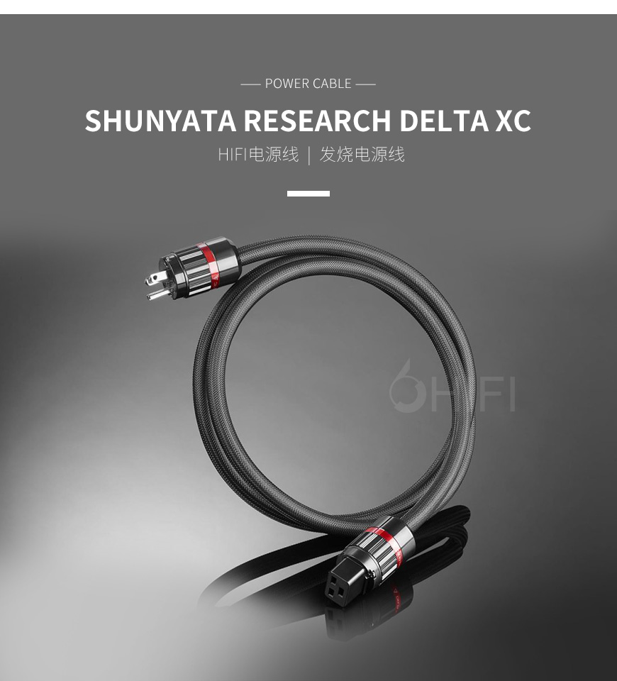 美国 蛇皇 Shunyata Research Delta v2 XC 电源线,蛇皇 Delta v2 XC 电源线,美国 Shunyata Research Delta v2 XC,美国 蛇皇