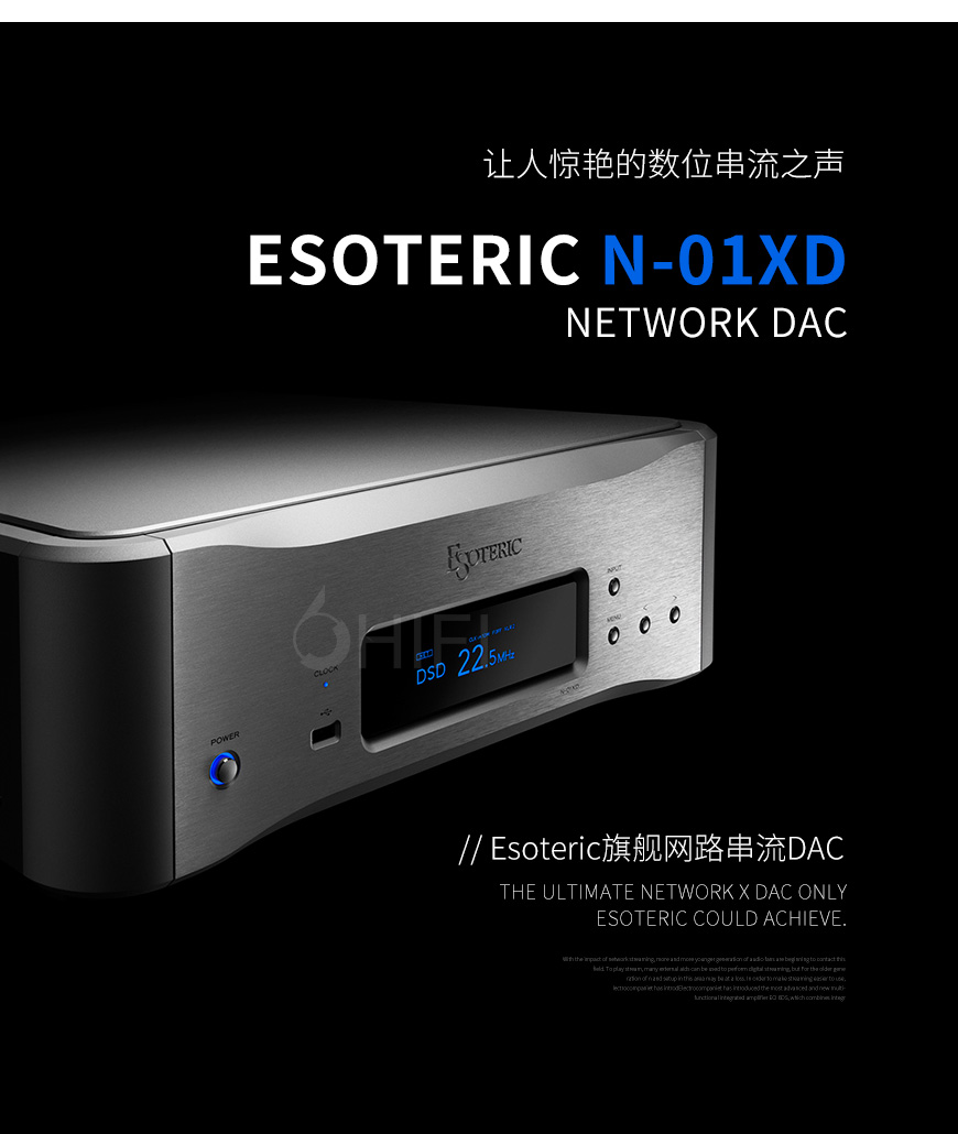 日本 二嫂 ESOTERIC N-01xd数播 N01xd网络HiFi播放器,二嫂 N01xd网络HiFi播放器,日本 ESOTERIC N-01xd数播,日本 二嫂