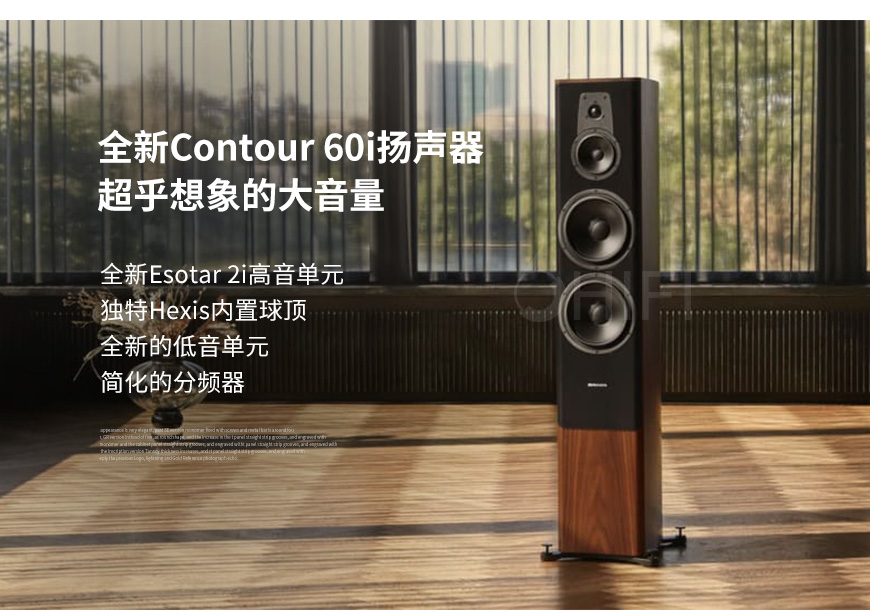 丹麦 丹拿 dynaudio Contour 60i 新轮廓系列 无源落地音箱,丹拿 Contour 60i 新轮廓系列 无源落地音箱,丹麦 dynaudio Contour 60i,丹麦 丹拿