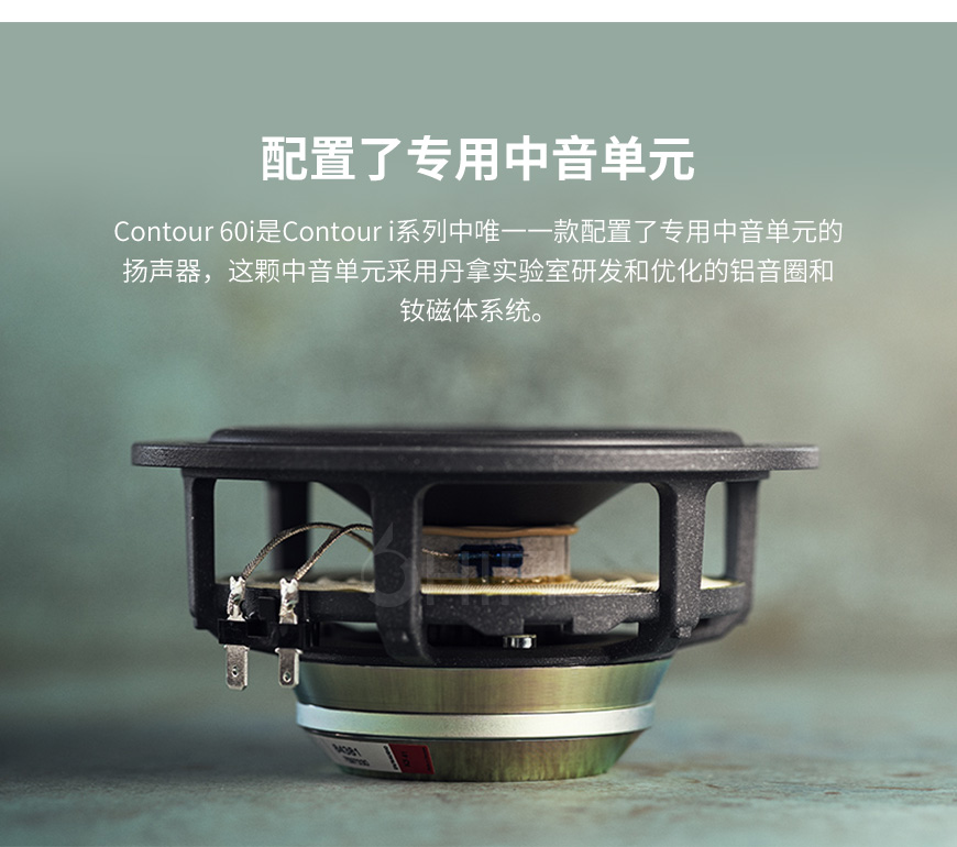 丹麦 丹拿 dynaudio Contour 60i 新轮廓系列 无源落地音箱,丹拿 Contour 60i 新轮廓系列 无源落地音箱,丹麦 dynaudio Contour 60i,丹麦 丹拿