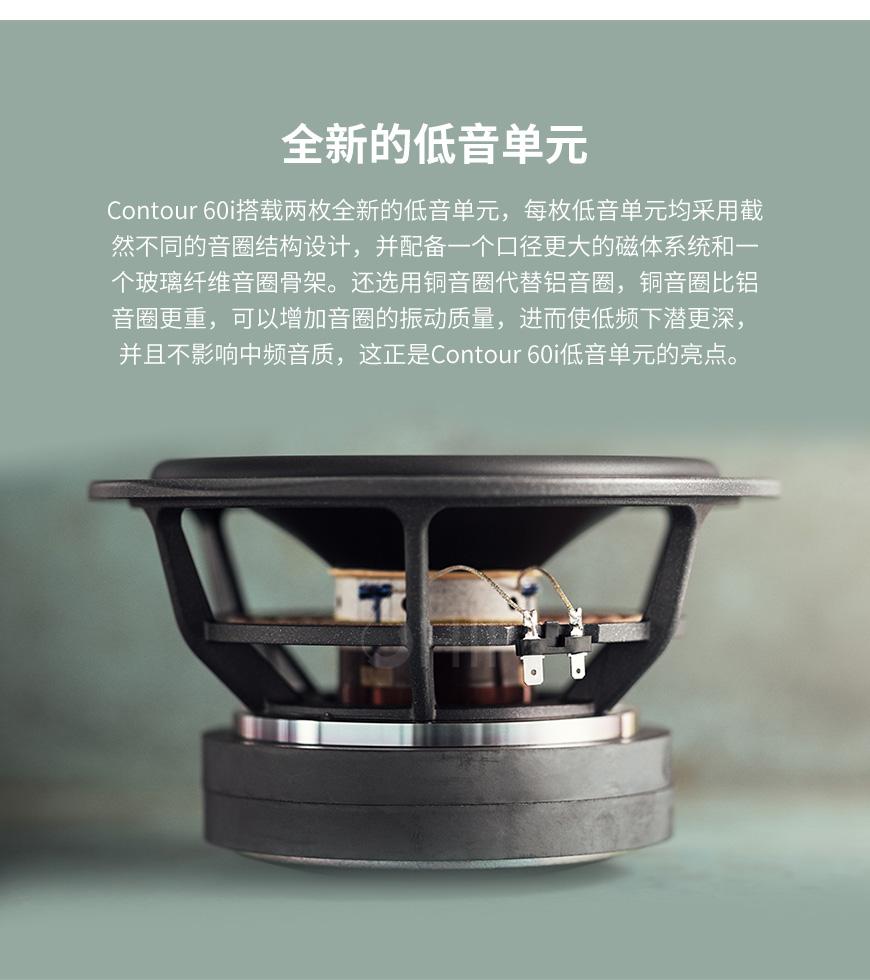 丹麦 丹拿 dynaudio Contour 60i 新轮廓系列 无源落地音箱,丹拿 Contour 60i 新轮廓系列 无源落地音箱,丹麦 dynaudio Contour 60i,丹麦 丹拿