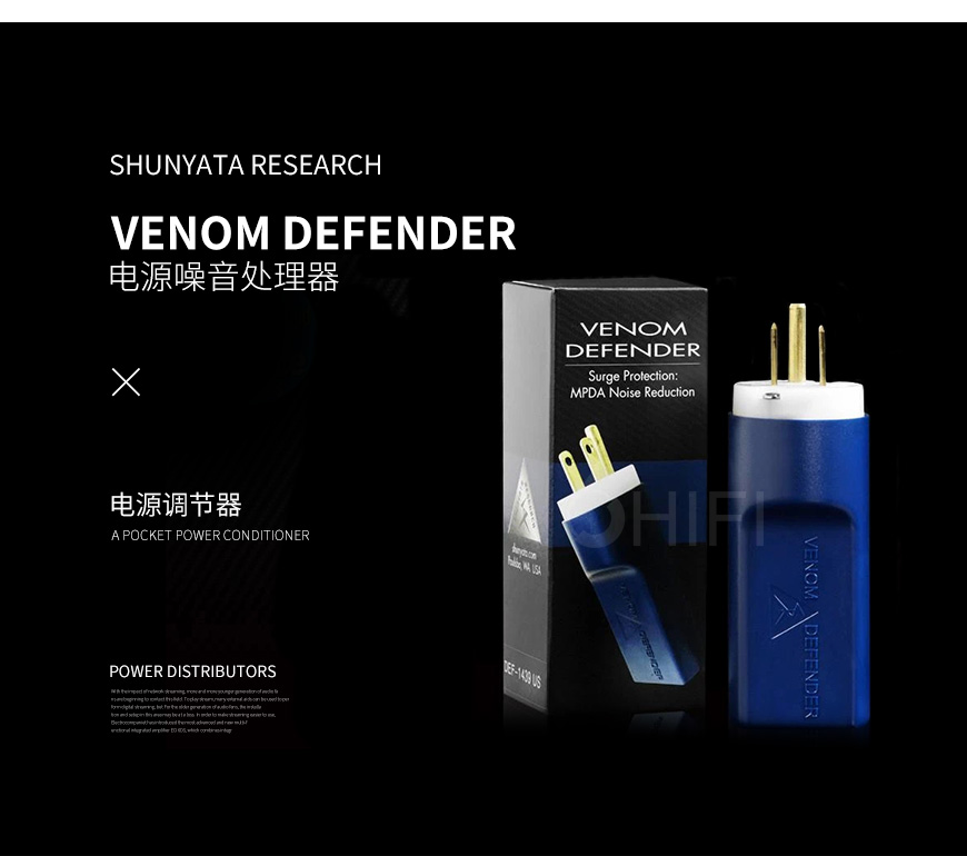 美国 蛇皇 Shunyata Research VENOM DEFENDER 电源处理器,蛇皇 VENOM DEFENDER 电源处理器,美国 Shunyata Research VENOM DEFENDER,美国 蛇皇