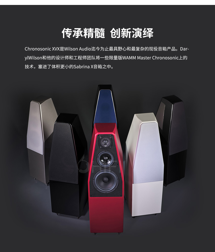 美国 威信 Wilson Audio Sabrina X 落地箱,威信 Sabrina X 落地箱,美国 Wilson Audio Sabrina X,美国 威信