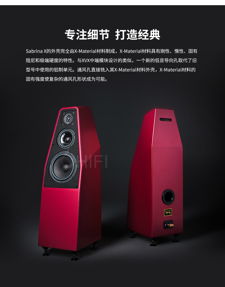 美国 威信 Wilson Audio Sabrina X 落地箱,威信 Sabrina X 落地箱,美国 Wilson Audio Sabrina X,美国 威信