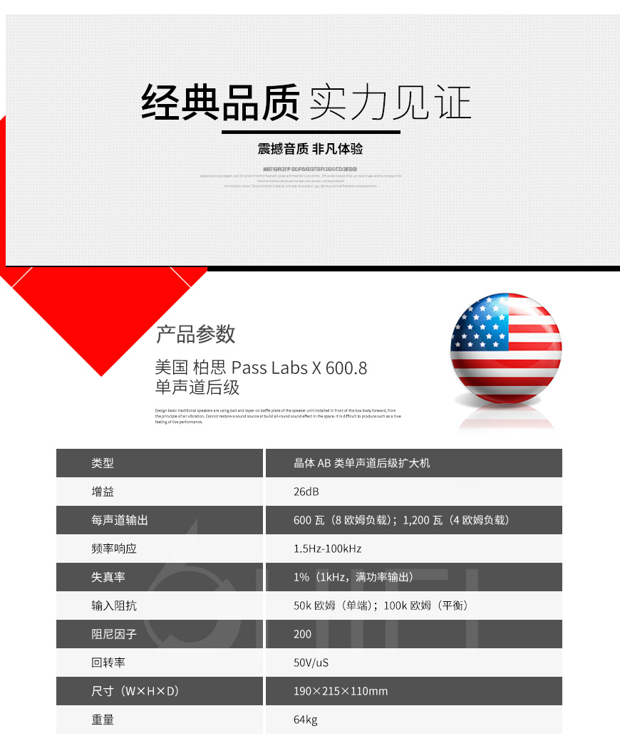 美国 Pass Labs 柏思 X 600.8 单声道后级,柏思 X 600.8 单声道后级,美国 Pass Labs X 600.8,美国 Pass Labs