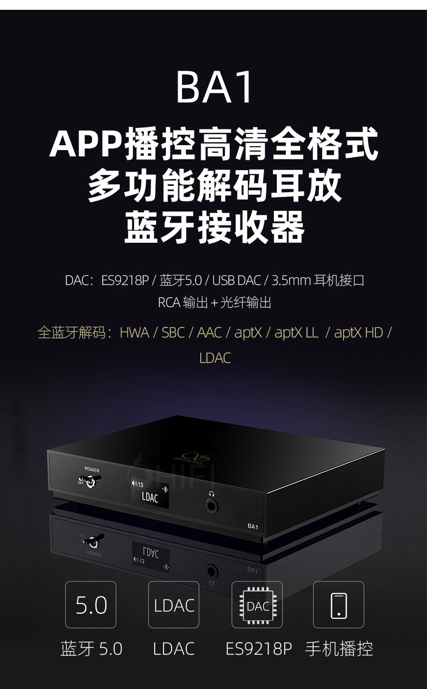 中国 SHANLING 山灵 BA1 蓝牙接收器,山灵 BA1 蓝牙接收器,中国 SHANLING BA1,中国 SHANLING