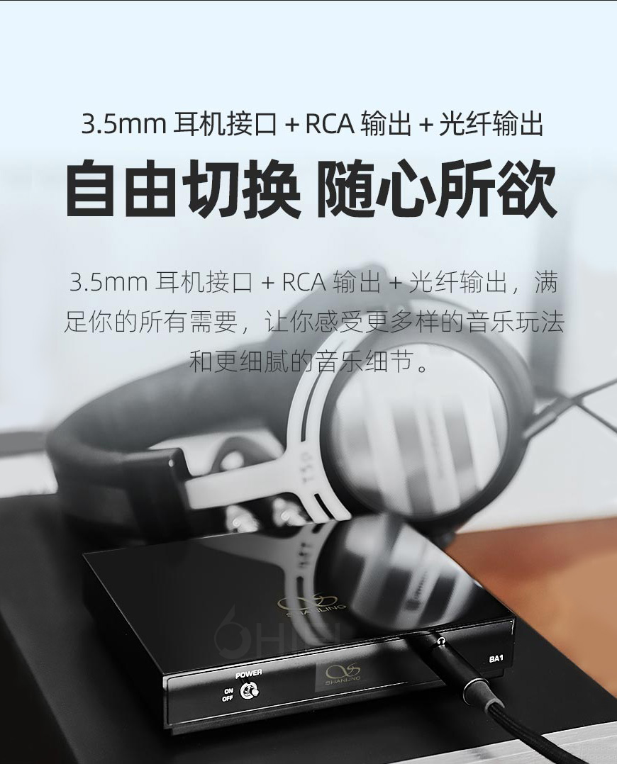 中国 SHANLING 山灵 BA1 蓝牙接收器,山灵 BA1 蓝牙接收器,中国 SHANLING BA1,中国 SHANLING