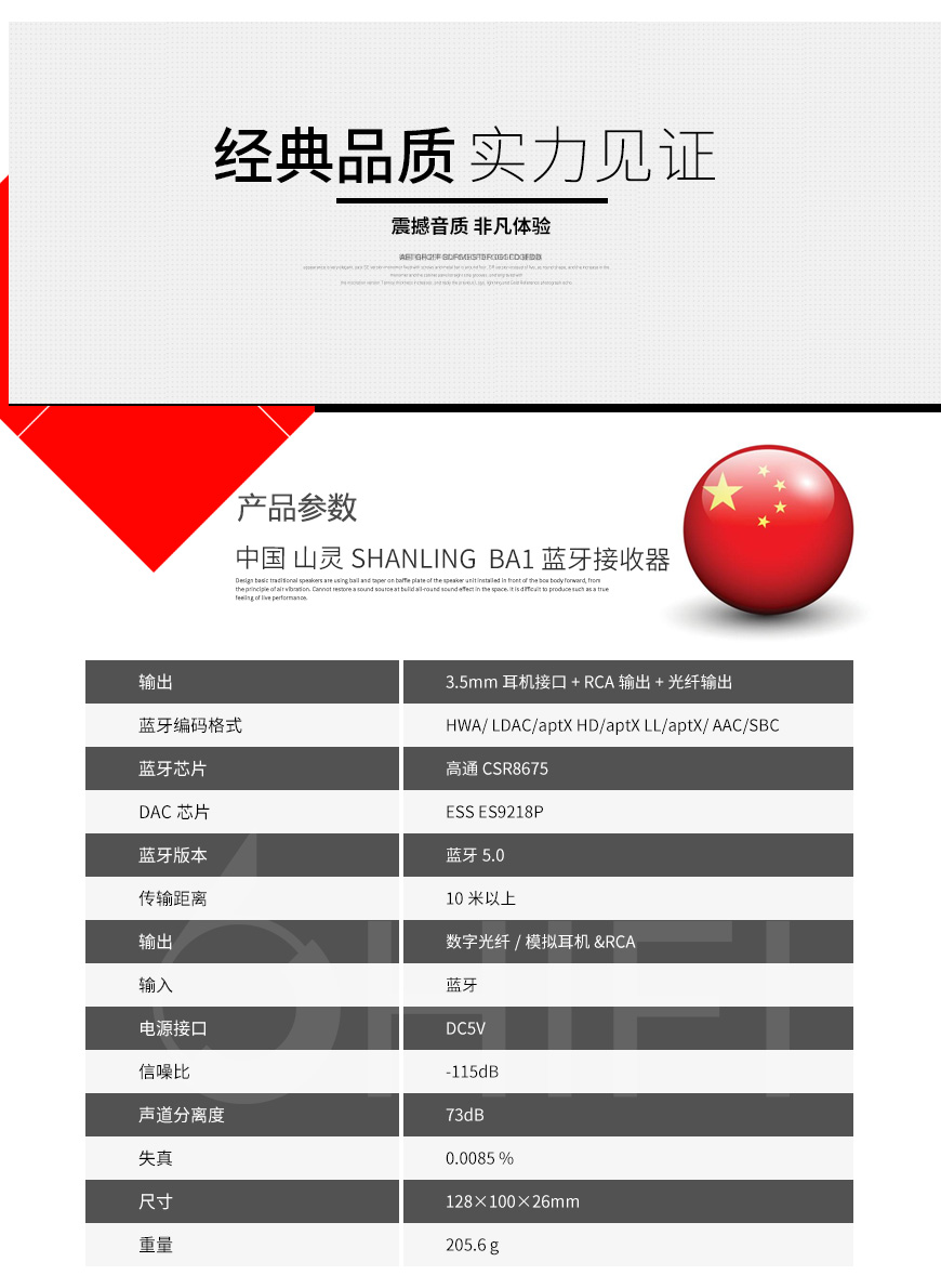 中国 SHANLING 山灵 BA1 蓝牙接收器,山灵 BA1 蓝牙接收器,中国 SHANLING BA1,中国 SHANLING