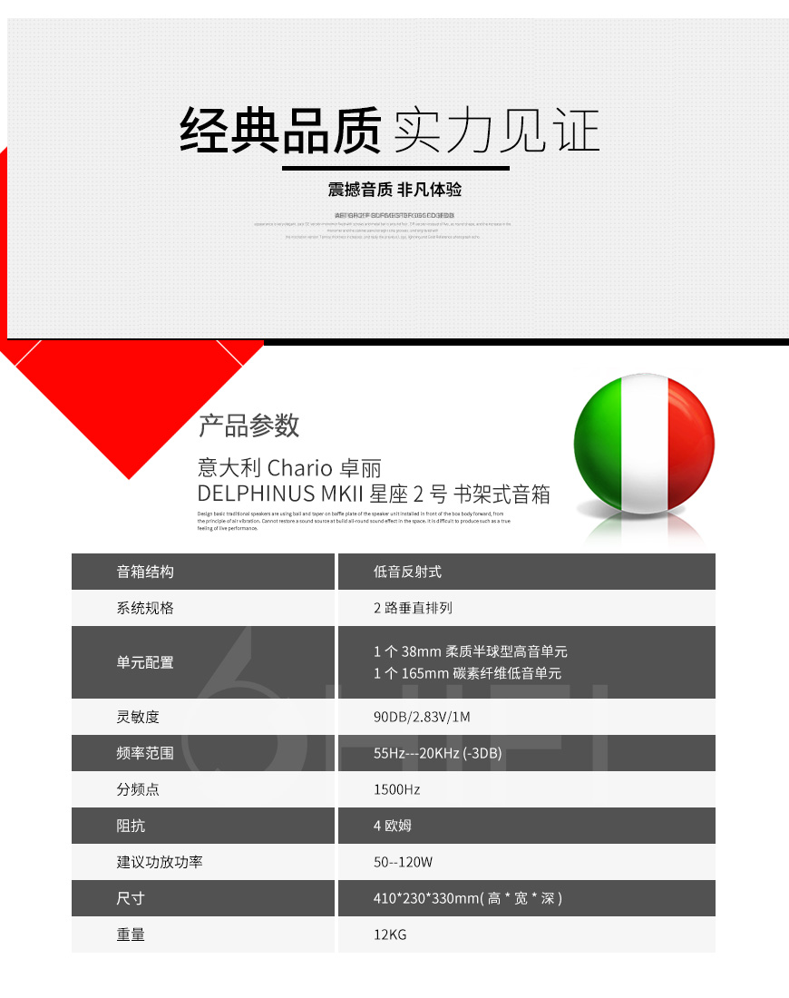 意大利 Chario 卓丽 DELPHINUS MKII 星座2号 书架式音箱,卓丽 DELPHINUS MKII 星座2号 书架式音箱,意大利 Chario DELPHINUS MKII,意大利 卓丽