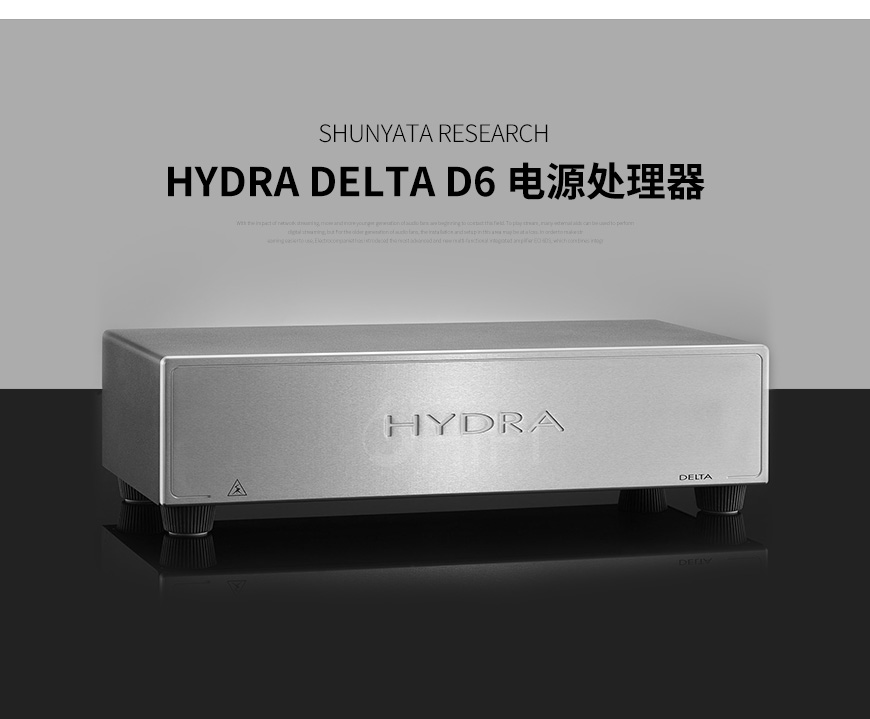 美国 蛇皇 Shunyata Research HYDRA DELTA D6 电源处理器,蛇皇 HYDRA DELTA D6 电源处理器,美国 Shunyata Research HYDRA DELTA D6,美国 蛇皇