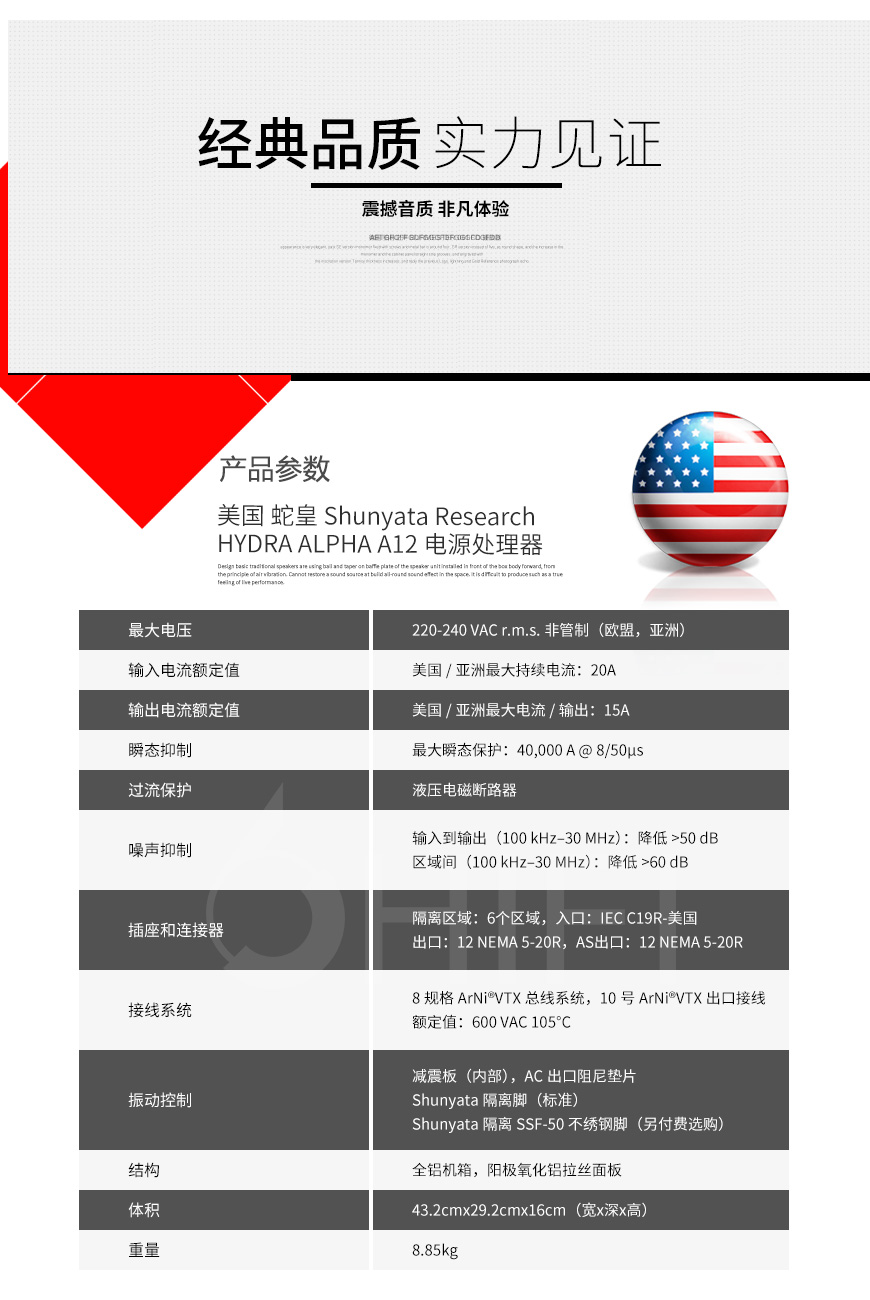 美国 蛇皇 Shunyata Research HYDRA ALPHA A12 电源处理器,蛇皇 HYDRA ALPHA A12 电源处理器,美国 Shunyata Research HYDRA ALPHA A12,美国 蛇皇