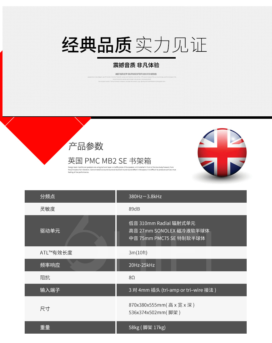 英国 PMC MB2 SE 书架箱,PMC MB2 SE 书架箱,英国 PMC MB2 SE,英国 PMC