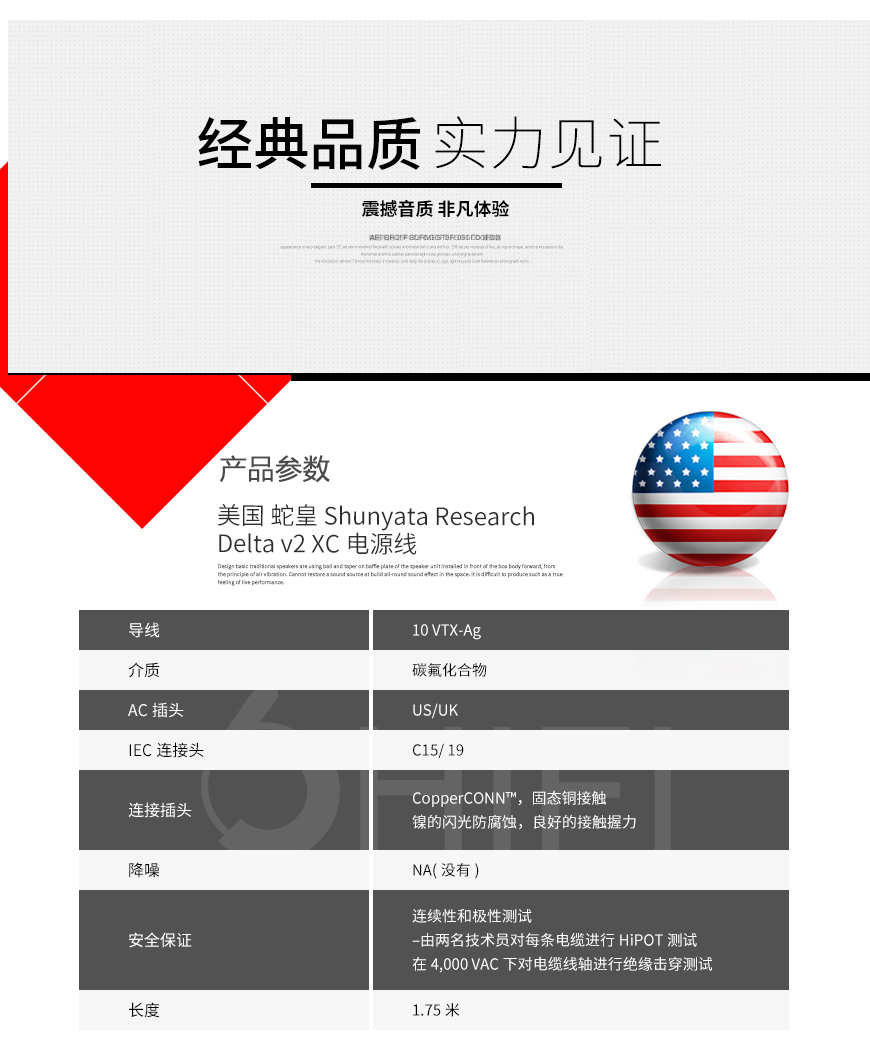 美国 蛇皇 Shunyata Research Delta v2 XC 电源线,蛇皇 Delta v2 XC 电源线,美国 Shunyata Research Delta v2 XC,美国 蛇皇