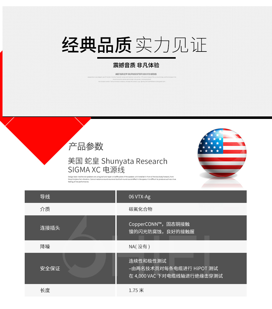 美国 蛇皇 Shunyata Research SIGMA XC 电源线,蛇皇 SIGMA XC 电源线,美国 Shunyata Research SIGMA XC,美国 蛇皇