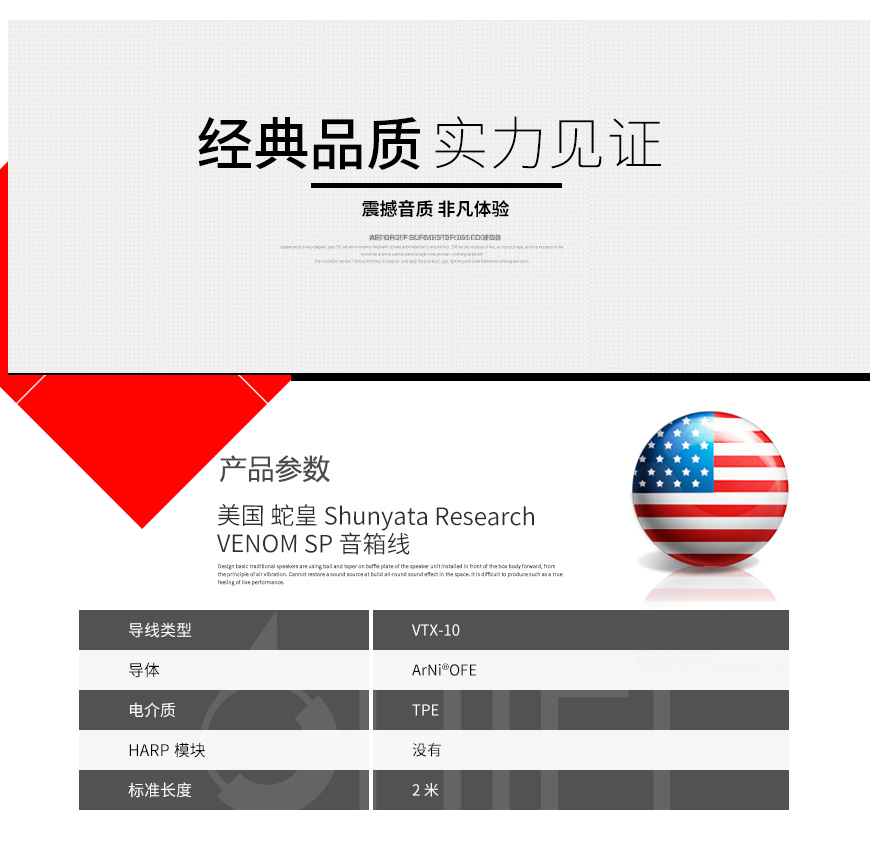 美国 蛇皇 Shunyata Research VENOM SP 音箱线,蛇皇VENOM SP 音箱线,美国 Shunyata Research VENOM SP,美国 蛇皇