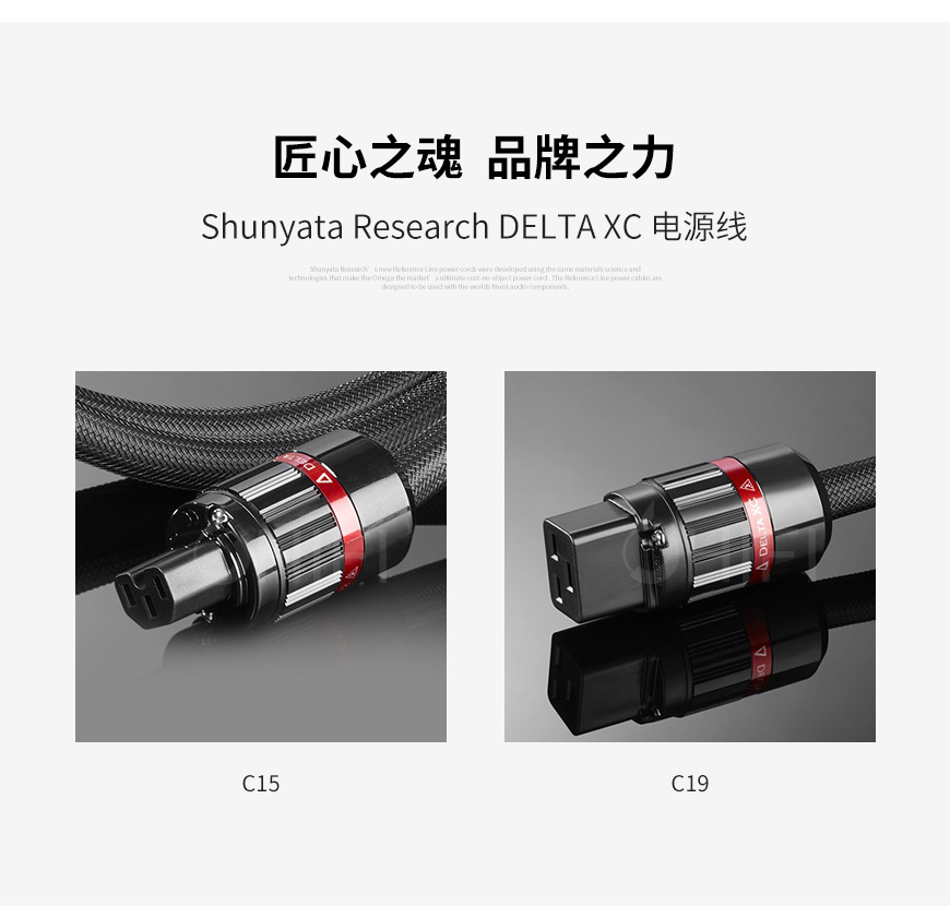 美国 蛇皇 Shunyata Research Delta v2 XC 电源线,蛇皇 Delta v2 XC 电源线,美国 Shunyata Research Delta v2 XC,美国 蛇皇