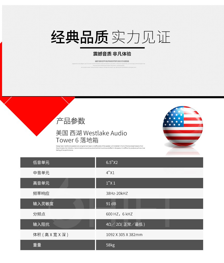 美国 西湖 Westlake Audio Tower 6 落地箱,西湖 Tower 6 落地箱,美国 Westlake Audio Tower 6,美国 西湖