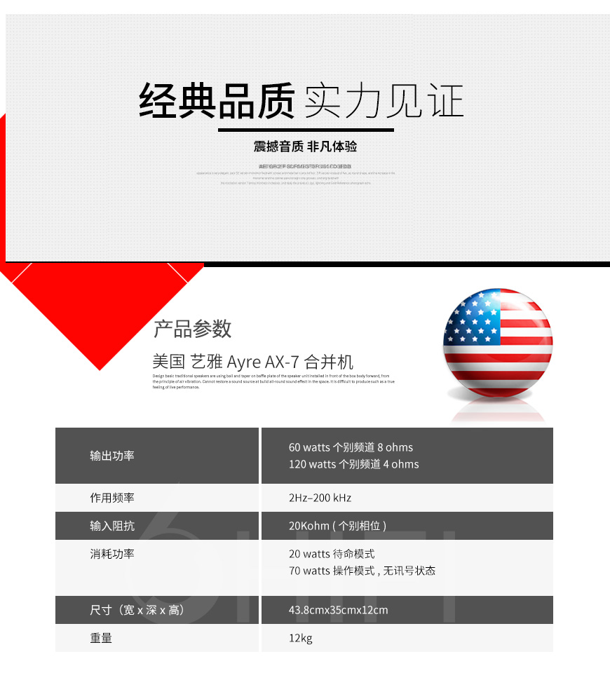 美国 艺雅 Ayre AX-7 合并机,艺雅 AX-7 合并机,美国 Ayre AX-7,美国 艺雅