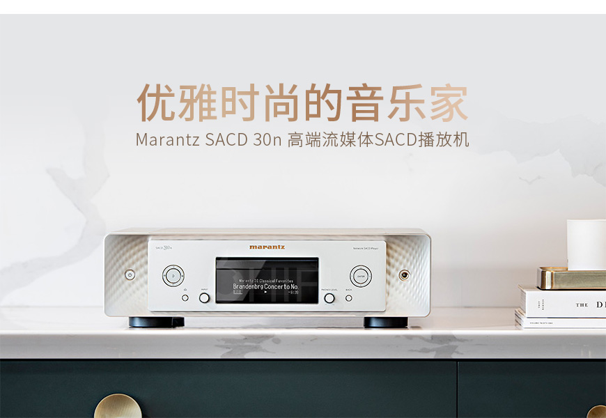 日本 马兰士 Marantz SACD 30n CD播放器,马兰士 SACD 30n CD播放器,日本 Marantz SACD 30n,日本 马兰士