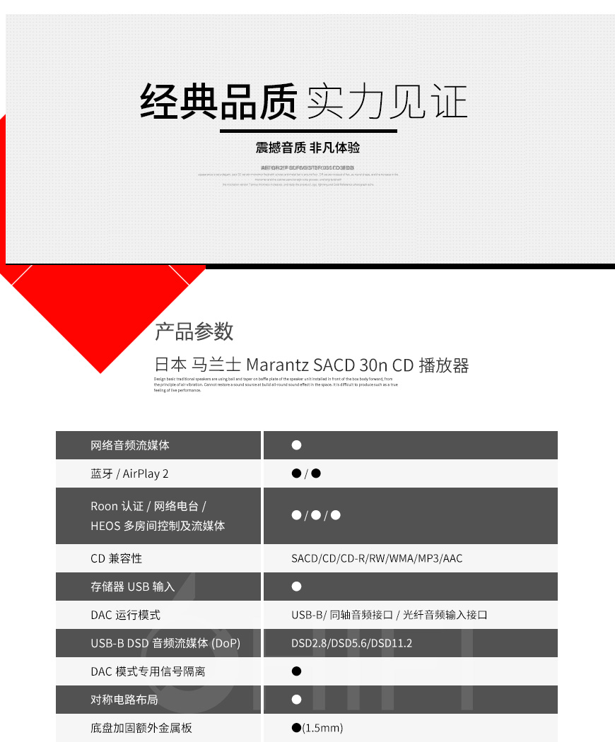 日本 马兰士 Marantz SACD 30n CD播放器,马兰士 SACD 30n CD播放器,日本 Marantz SACD 30n,日本 马兰士